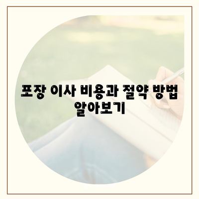 천안 포장 이사 업체 추천 | 아산 이사짐센터 등