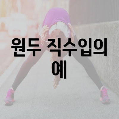 원두 직수입의 예