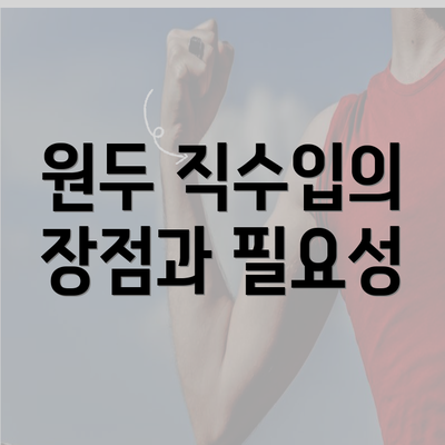 원두 직수입의 장점과 필요성