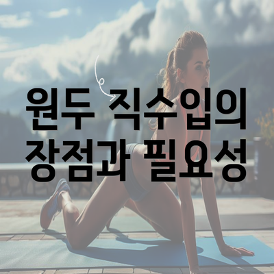 원두 직수입의 장점과 필요성