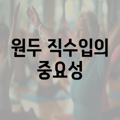 원두 직수입의 중요성