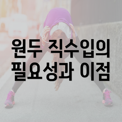 원두 직수입의 필요성과 이점