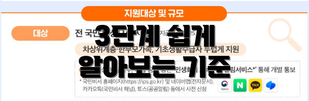 3단계 쉽게 알아보는 기준