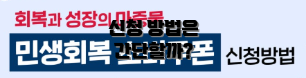신청 방법은 간단할까?