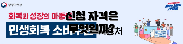 신청 자격은 무엇일까?