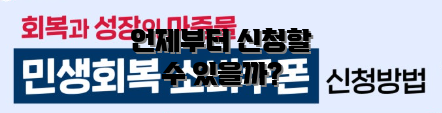 언제부터 신청할 수 있을까?