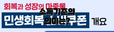 소득기준의 의미는?