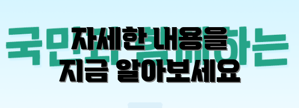 자세한 내용을 지금 알아보세요