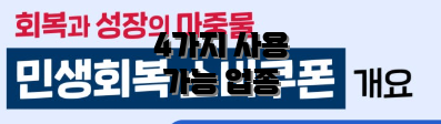 4가지 사용 가능 업종