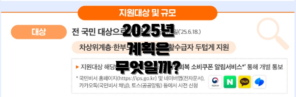 2025년 계획은 무엇일까?