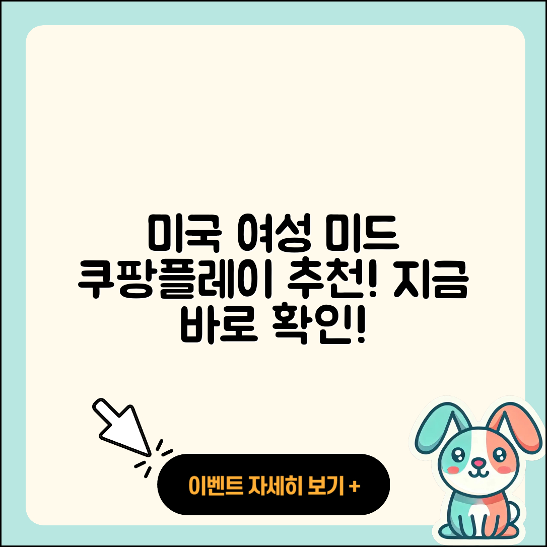 쿠팡플레이 미국 여성 미드 추천 5가지