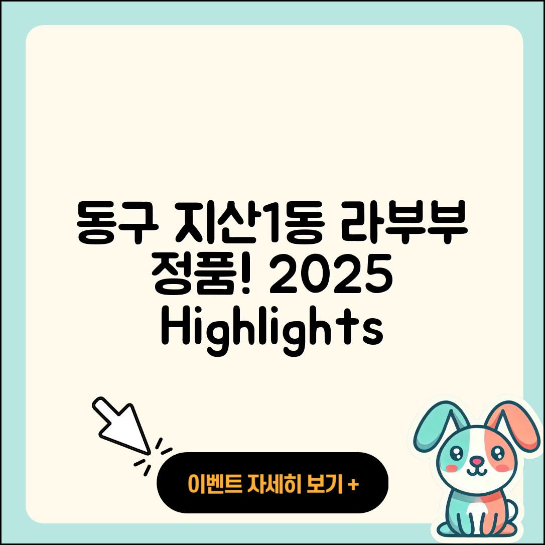 동구 지산1동 라부부 정품 | 2세대 | 옷 | 3세대 | 자아 | 코카콜라 | 하이라이트 | 행운 | 키링 | 팝마크 | 2025