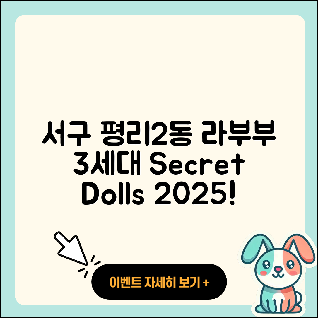 서구 평리2동 라부부 3세대 | 인형 | 시크릿 | 자아 | 정품 | 1세대 | 코카콜라 | 2025