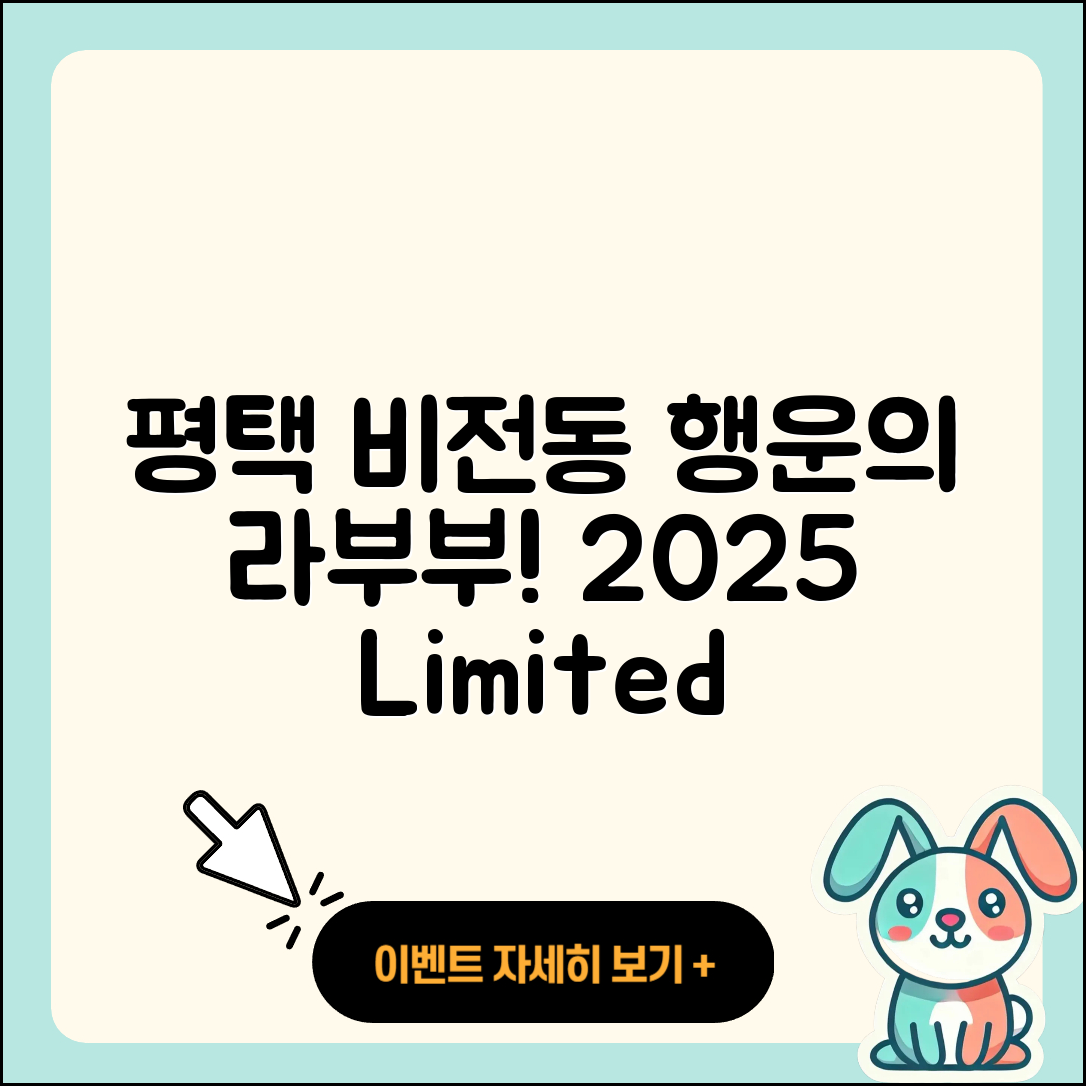 평택시 비전동 라부부 행운 | 인형 | 옷 | 시크릿 | 1세대 | 정품 | 2025