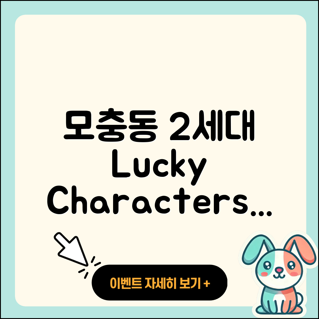 청주시 서원구 모충동 라부부 2세대 | 키링 | 팝마크 | 인형 | 1세대 | 옷 | 코카콜라 | 행운 | 캐릭터 | 시크릿 | 자아 | 2025