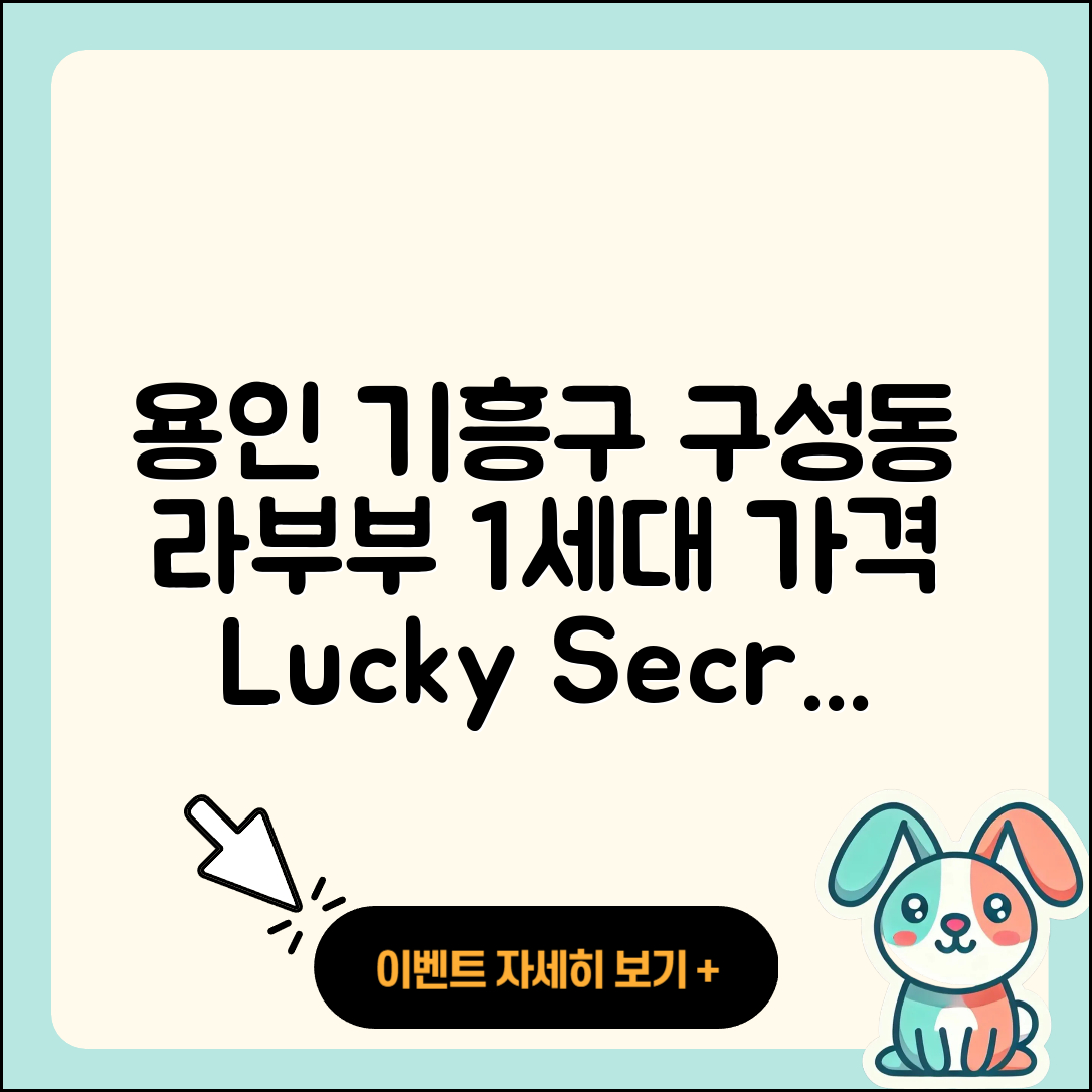 용인시 기흥구 구성동 라부부 1세대 | 자아 | 가격 | 캐릭터 | 옷 | 3세대 | 행운 | 시크릿 | 2세대 | 인형 | 코카콜라 | 2025