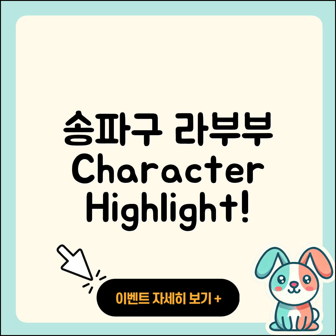 송파구 풍납2동 라부부 캐릭터 | 팝마크 | 옷 | 시크릿 | 정품 | 하이라이트 | 2세대 | 2025
