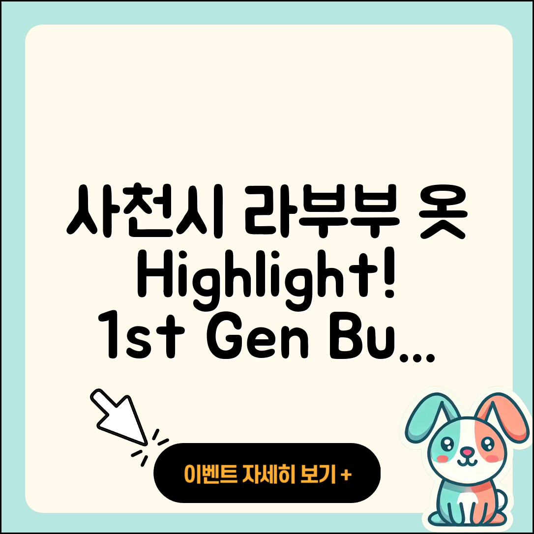 사천시 라부부 옷 | 캐릭터 | 시크릿 | 1세대 | 하이라이트 | 팝마크 | 정품 | 키링 | 3세대 | 파는곳 | 코카콜라 | 2세대 | 2025
