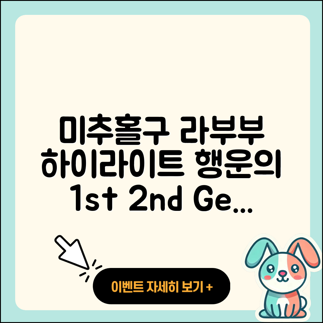 미추홀구 용현5동 라부부 하이라이트 | 팝마크 | 행운 | 1세대 | 옷 | 파는곳 | 코카콜라 | 2세대 | 캐릭터 | 정품 | 가격 | 시크릿 | 2025