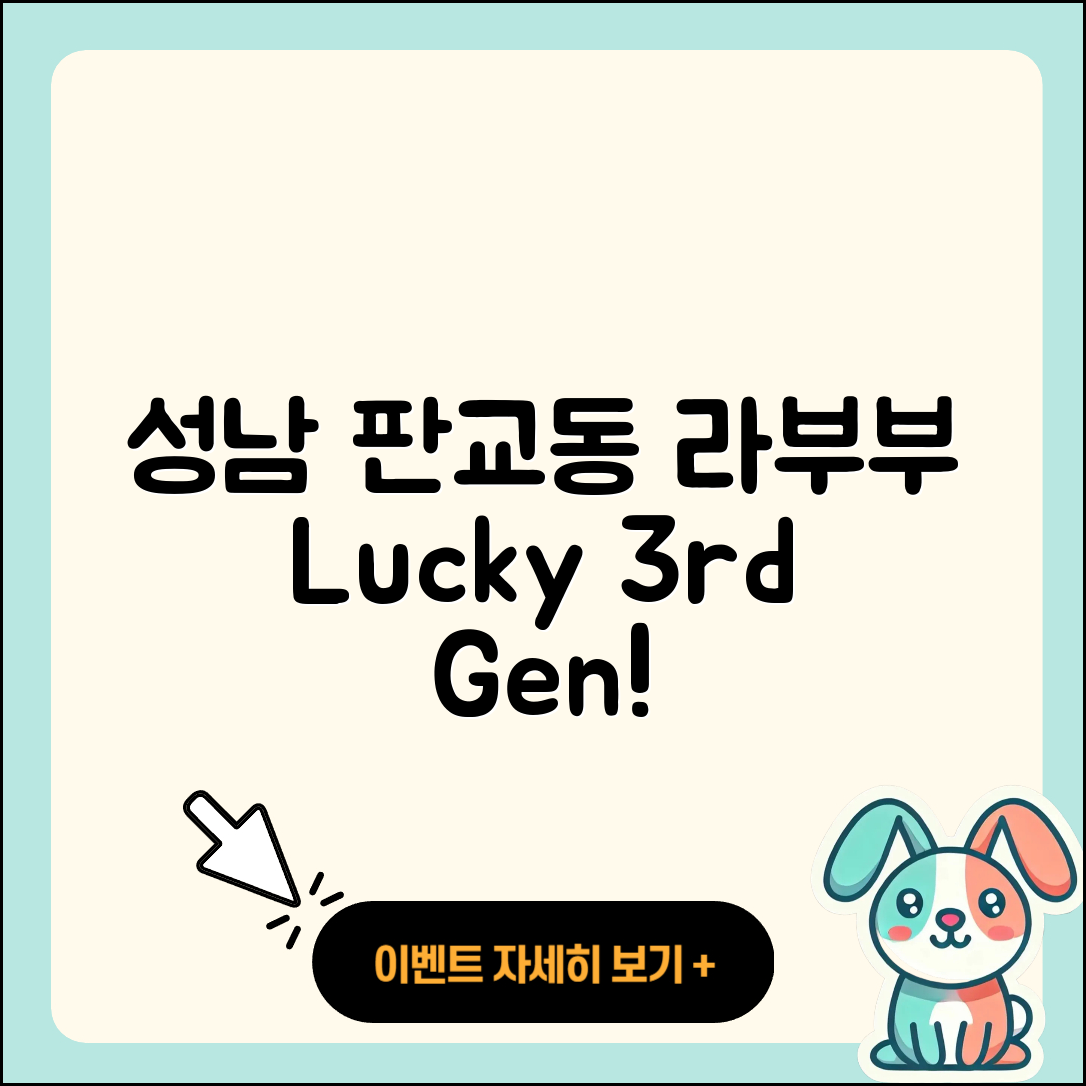 성남시 분당구 판교동 라부부 3세대 | 자아 | 코카콜라 | 정품 | 행운 | 1세대 | 하이라이트 | 캐릭터 | 2세대 | 가격 | 키링 | 파는곳 | 2025