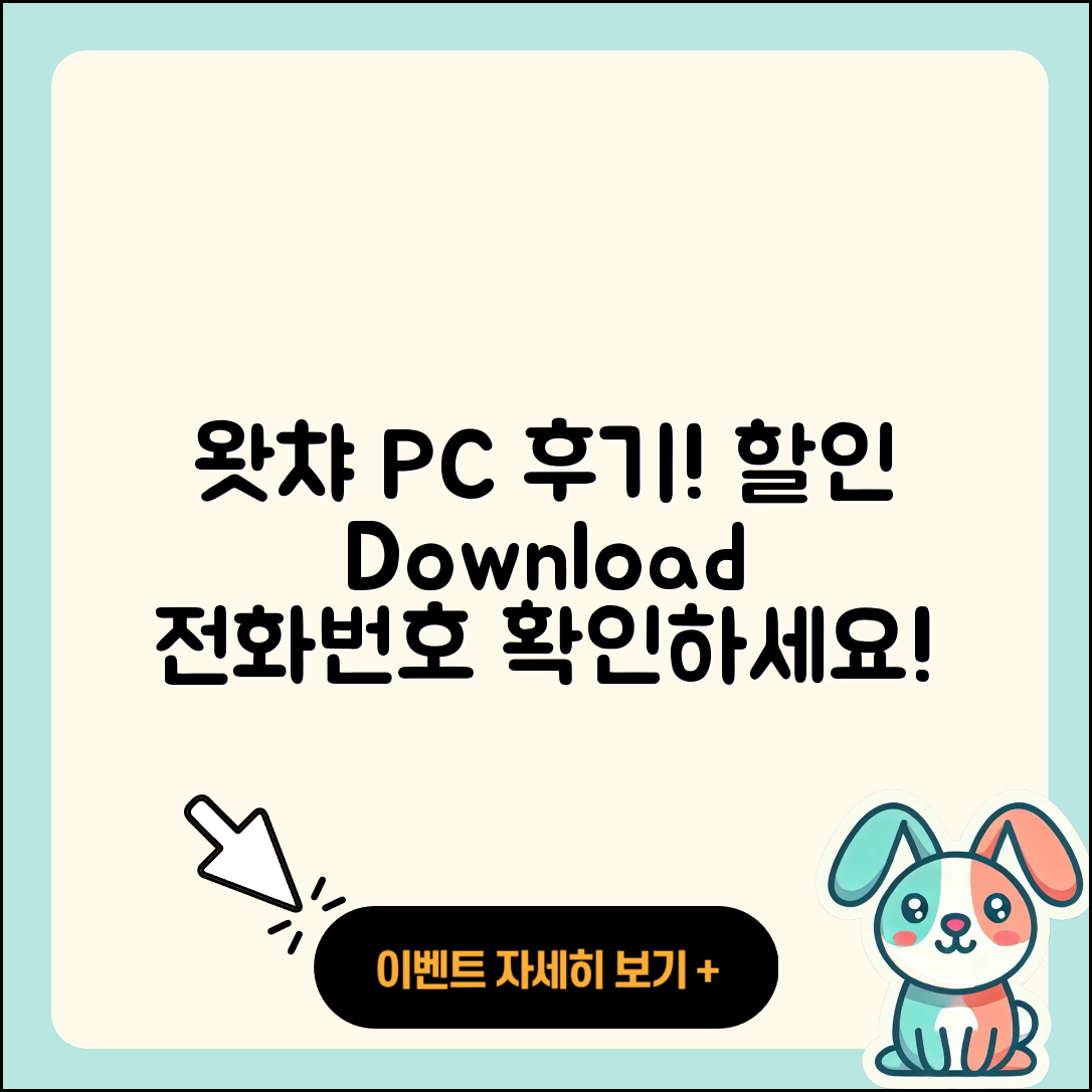 왓챠 pc버전 후기 | 할인 | 홈페이지 | 다운로드 | 전화번호 | 2025