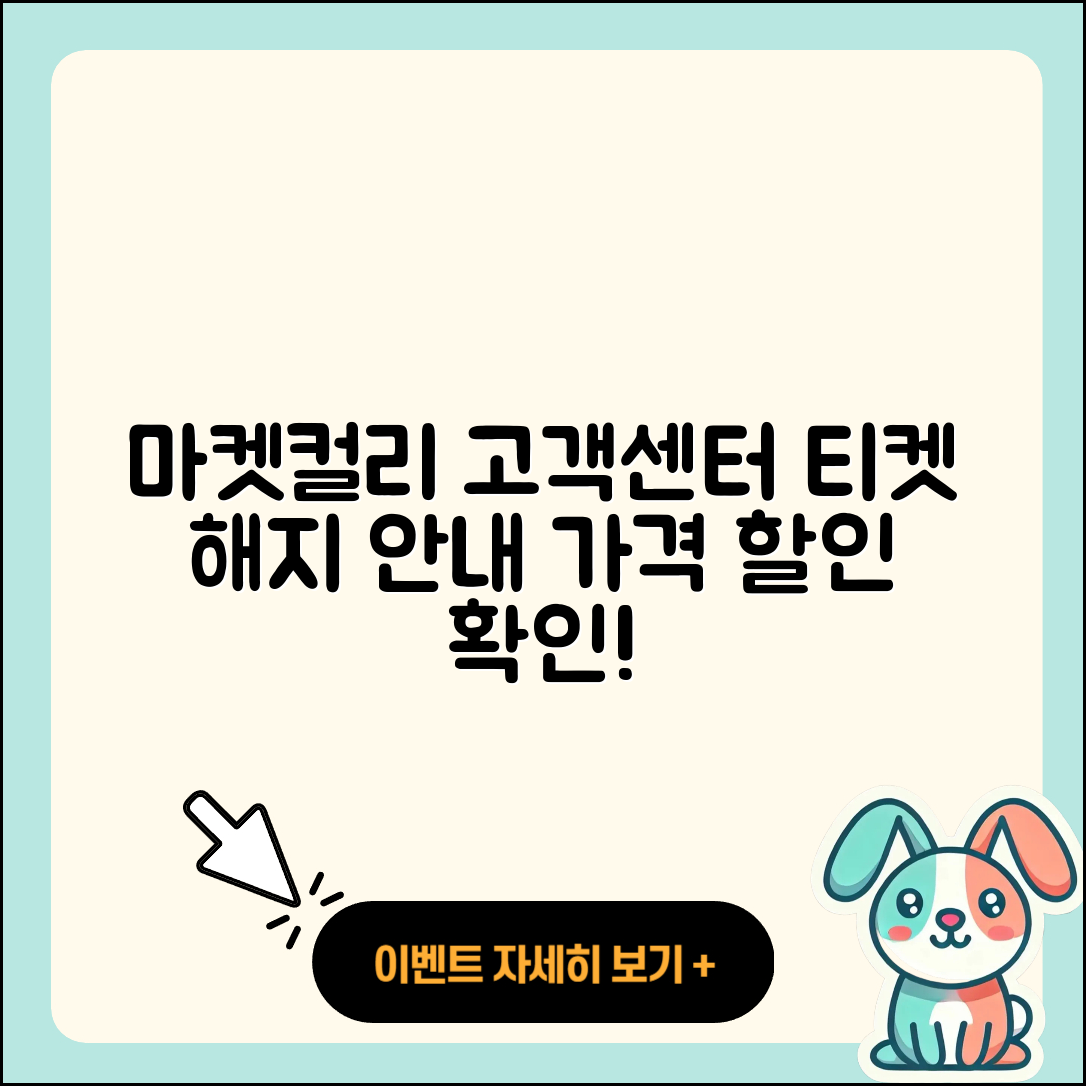 마켓컬리 pc버전 고객센터 | 티켓 | 해지 | 오류 | 가격 | 후기 | 바로가기 | 사용법 | 할인 | 2025