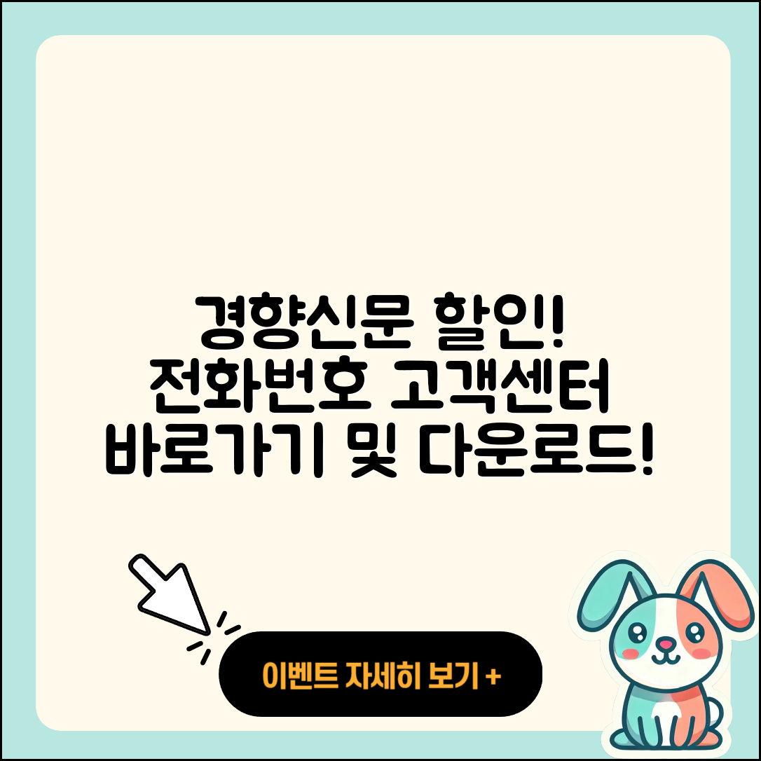 경향신문 뉴스 pc버전 전화번호 | 할인 | 다운로드 | 바로가기 | 홈페이지 | 가격 | 오류 | 고객센터 | 티켓 | 2025