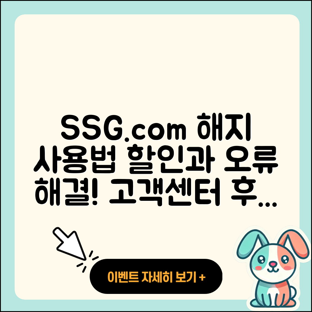 SSG닷컴 pc버전 해지 | 다운로드 | 고객센터 | 할인 | 홈페이지 | 오류 | 전화번호 | 후기 | 사용법 | 2025