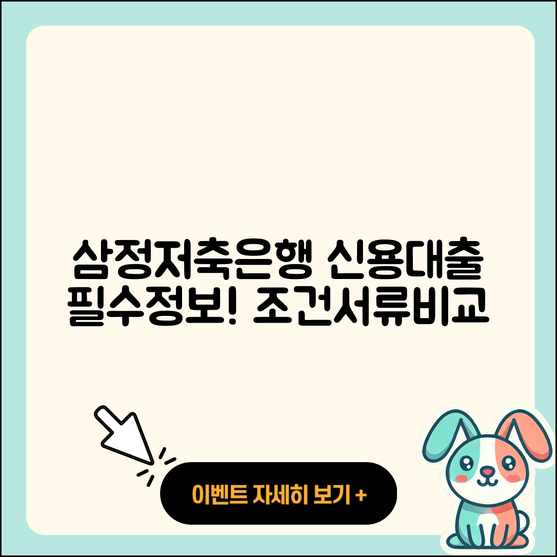 삼정저축은행 신용대출 후기 | 서민대출 | 햇살론 | 전문직대출 | 준비서류 | 생활안정자금대출 | 사업자대출 | 조건 | 전세자금대출 | 상환방법 | 심사 | 예적금담보대출 | 카드론 | 프리랜서대출 | 정책대출 | 긴급생계비대출 | 소상공인대출 | 연체 | 무직자대출 | 보증대출 | 거절 | 자동차리스대출 | 비교 | 금리 | 새희망홀씨대출 | 무직자대출 | 2025