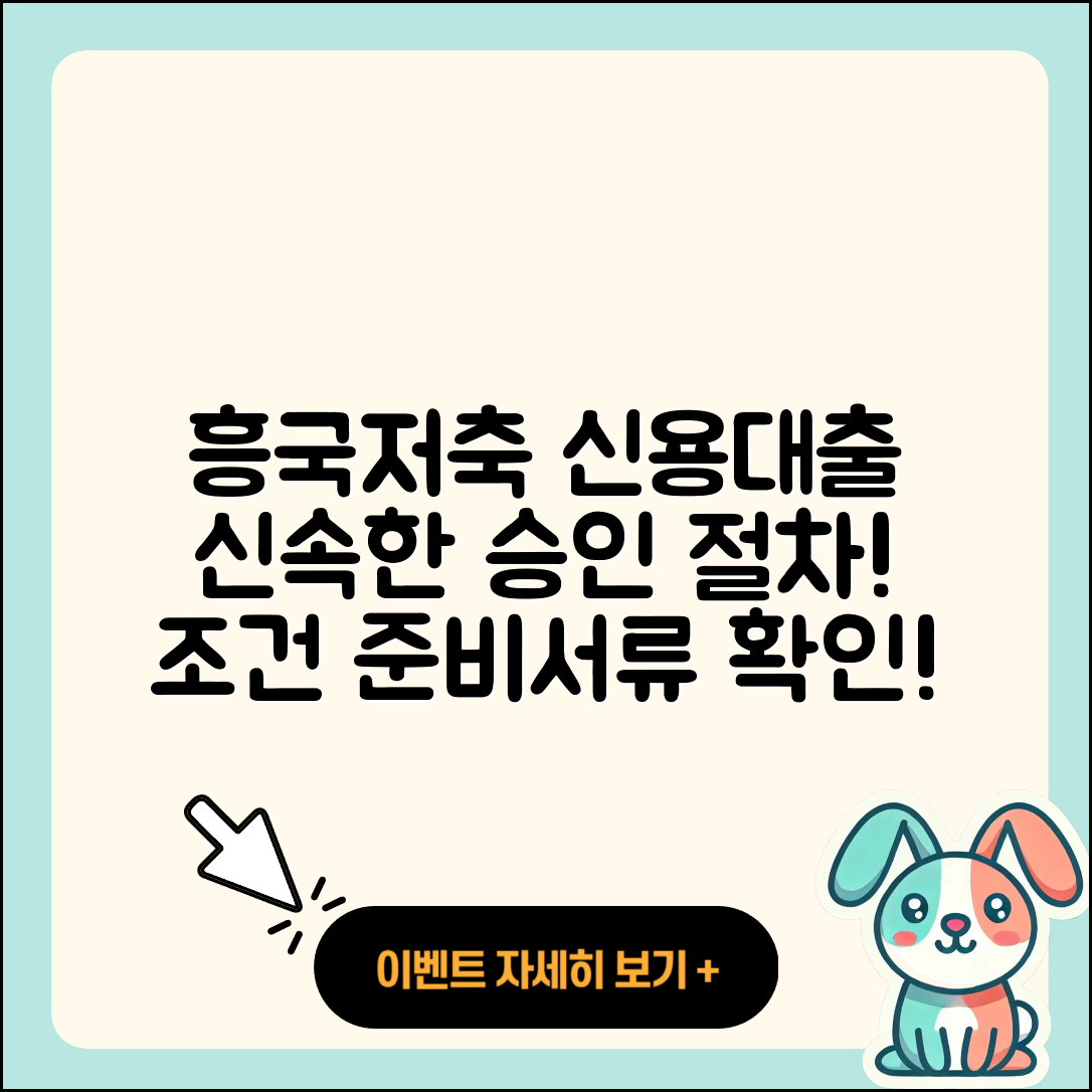흥국저축은행 신용대출 심사 | 연체 | 카드론 | 절차 | 승인 | 준비서류 | 상환 | 현금서비스 | 후순위담보대출 | 긴급생계비대출 | 상환방법 | 정책대출 | 조건 | 생활안정자금대출 | 방법 | 전세자금대출 | 계산기 | 전문직대출 | 담보대출 | 동차담보대출 | 창업대출 | 소상공인대출 | 대학생대출 | 서민대출 | 신혼부부대출 | 부동산담보대출 | 비교 | 무직자대출 | 자동차리스대출 | 자동차할부대출 | 청년대출 | 보증대출 | 프리랜서대출 | 이자 | 2025