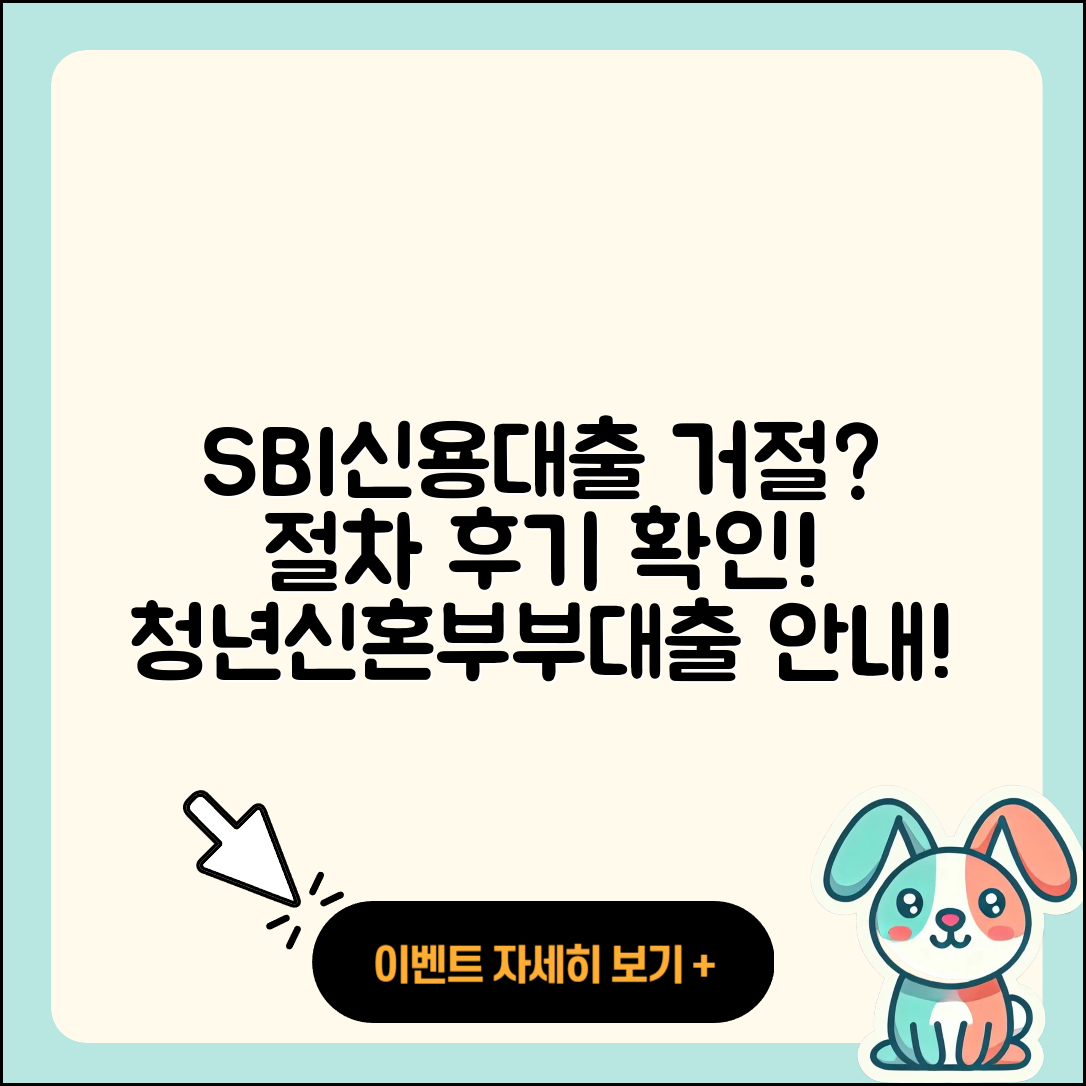 SBI저축은행 신용대출 거절 | 학자금대출 | 생활안정자금대출 | 부동산담보대출 | 절차 | 후기 | 상환방법 | 신혼부부대출 | 카드론 | 서민대출 | 전문직대출 | 금리 | 담보대출 | 기간 | 청년대출 | 새희망홀씨대출 | 필요서류 | 햇살론 | 자동차리스대출 | 창업대출 | 2025