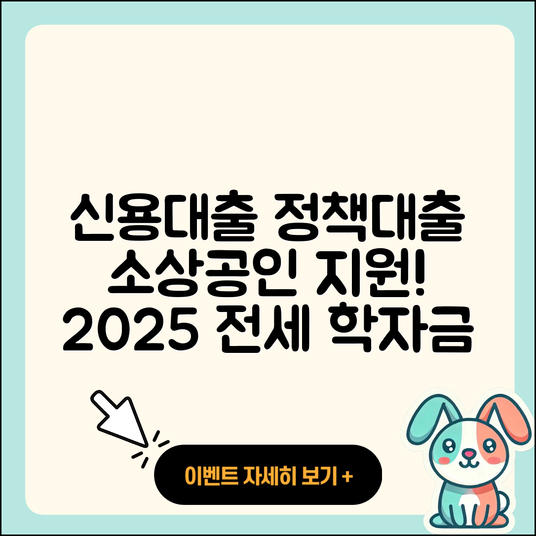 국제저축은행 신용대출 현금서비스 | 소상공인대출 | 전문직대출 | 정책대출 | 조건 | 절차 | 카드론 | 심사 | 필요서류 | 동차담보대출 | 방법 | 학자금대출 | 자동차리스대출 | 긴급생계비대출 | 상환 | 한도 | 전세자금대출 | 이자 | 기간 | 예적금담보대출 | 계산기 | 청년대출 | 신혼부부대출 | 대학생대출 | 상환방법 | 담보대출 | 무직자대출 | 부동산담보대출 | 2025