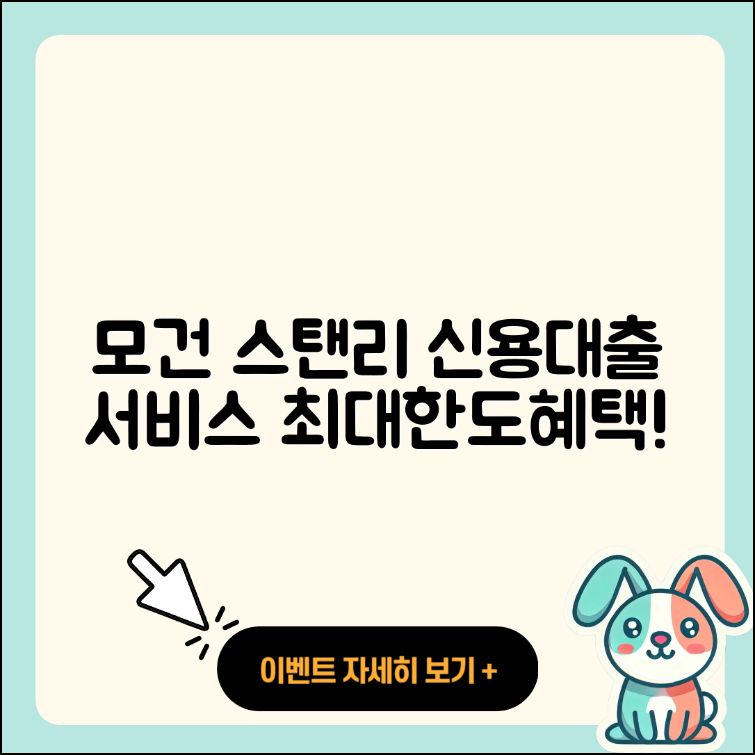 모건 스탠리 신용대출 현금서비스 | 동차담보대출 | 생활안정자금대출 | 한도 | 자동차할부대출 | 정책대출 | 프리랜서대출 | 서민대출 | 학자금대출 | 심사 | 계산기 | 신청 | 주택담보대출 | 후기 | 상환 | 자동차리스대출 | 보증대출 | 전세자금대출 | 절차 | 새희망홀씨대출 | 부동산담보대출 | 대학생대출 | 조건 | 햇살론 | 2025