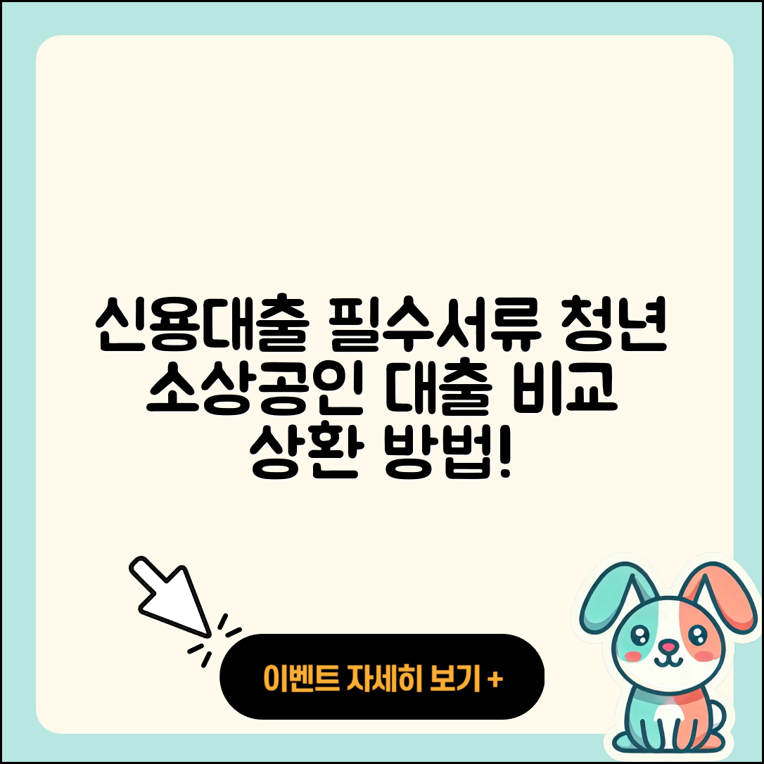 OK저축은행 신용대출 필요서류 | 정책대출 | 거절 | 청년대출 | 상환 | 무직자대출 | 보증대출 | 자동차리스대출 | 대학생대출 | 전세자금대출 | 프리랜서대출 | 조건 | 자동차할부대출 | 상환방법 | 비교 | 사업자대출 | 금리 | 카드론 | 계산기 | 햇살론 | 예적금담보대출 | 주택담보대출 | 후기 | 준비서류 | 소상공인대출 | 전문직대출 | 서민대출 | 2025