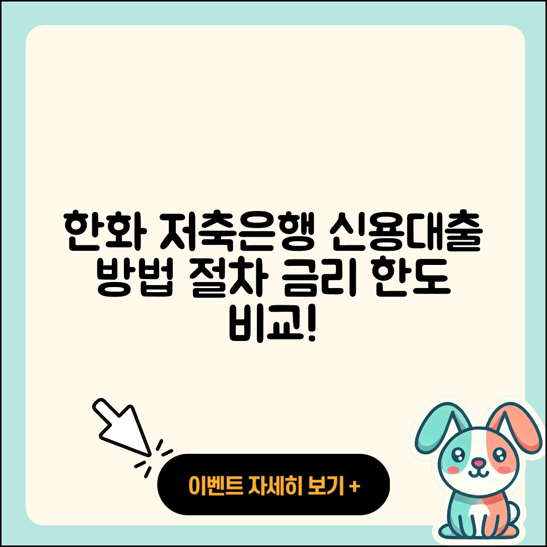 한화저축은행 신용대출 절차 | 방법 | 주택담보대출 | 연체 | 상환 | 전문직대출 | 후기 | 부동산담보대출 | 금리 | 계산기 | 담보대출 | 상환방법 | 생활안정자금대출 | 무직자대출 | 소상공인대출 | 청년대출 | 학자금대출 | 서민대출 | 필요서류 | 한도 | 사업자대출 | 자동차리스대출 | 창업대출 | 대학생대출 | 거절 | 비교 | 이자 | 승인 | 동차담보대출 | 정책대출 | 현금서비스 | 후순위담보대출 | 2025