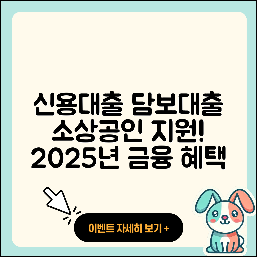 OSB저축은행 신용대출 이자 | 부동산담보대출 | 소상공인대출 | 신청 | 담보대출 | 현금서비스 | 서민대출 | 생활안정자금대출 | 학자금대출 | 무직자대출 | 예적금담보대출 | 무직자대출 | 자동차할부대출 | 창업대출 | 새희망홀씨대출 | 긴급생계비대출 | 절차 | 보증대출 | 전문직대출 | 자동차리스대출 | 준비서류 | 프리랜서대출 | 주택담보대출 | 계산기 | 2025