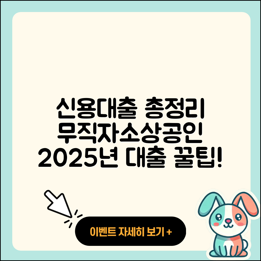 NH저축은행 신용대출 승인 | 무직자대출 | 보증대출 | 소상공인대출 | 긴급생계비대출 | 기간 | 카드론 | 전세자금대출 | 대학생대출 | 서민대출 | 전문직대출 | 방법 | 계산기 | 현금서비스 | 후순위담보대출 | 금리 | 자동차리스대출 | 예적금담보대출 | 연체 | 주택담보대출 | 후기 | 신혼부부대출 | 이자 | 동차담보대출 | 준비서류 | 심사 | 2025