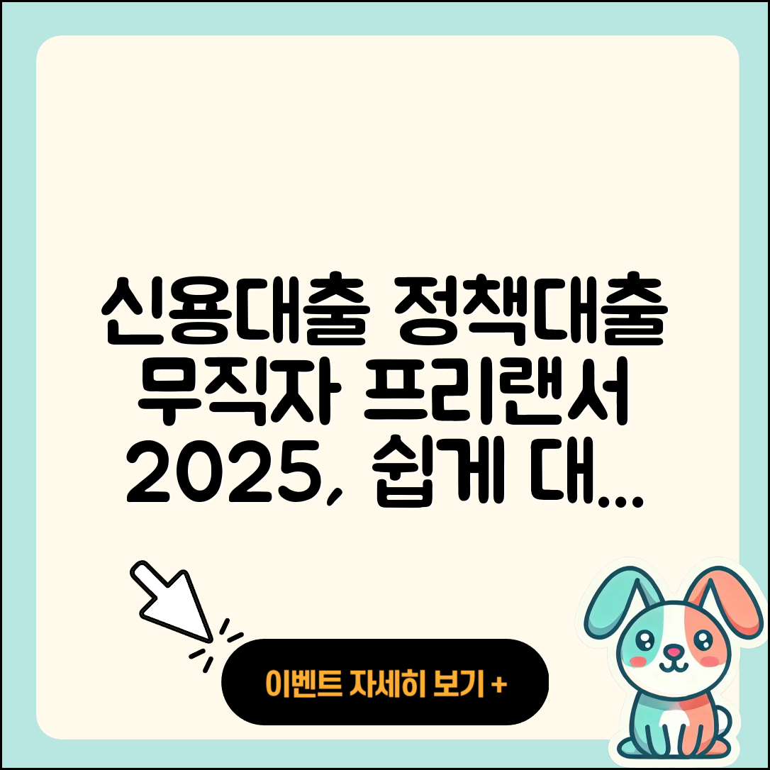 바로저축은행 신용대출 전세자금대출 | 소상공인대출 | 담보대출 | 정책대출 | 자동차리스대출 | 동차담보대출 | 기간 | 금리 | 무직자대출 | 긴급생계비대출 | 연체 | 프리랜서대출 | 후순위담보대출 | 대학생대출 | 거절 | 신청 | 방법 | 예적금담보대출 | 전문직대출 | 청년대출 | 계산기 | 절차 | 승인 | 비교 | 햇살론 | 학자금대출 | 부동산담보대출 | 주택담보대출 | 무직자대출 | 준비서류 | 조건 | 새희망홀씨대출 | 카드론 | 생활안정자금대출 | 2025