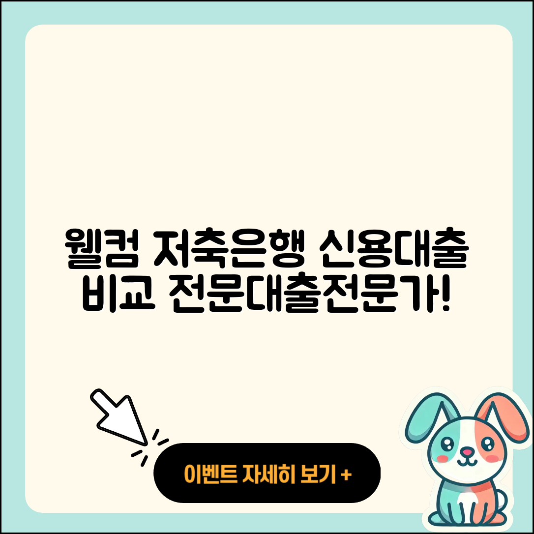 웰컴저축은행 신용대출 비교 | 보증대출 | 청년대출 | 방법 | 전문직대출 | 긴급생계비대출 | 대학생대출 | 심사 | 계산기 | 학자금대출 | 신혼부부대출 | 예적금담보대출 | 부동산담보대출 | 창업대출 | 상환방법 | 상환 | 햇살론 | 기간 | 준비서류 | 자동차할부대출 | 카드론 | 주택담보대출 | 프리랜서대출 | 담보대출 | 소상공인대출 | 금리 | 전세자금대출 | 동차담보대출 | 자동차리스대출 | 승인 | 생활안정자금대출 | 필요서류 | 무직자대출 | 거절 | 2025