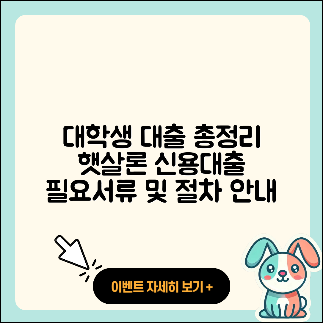 인성저축은행 신용대출 대학생대출 | 햇살론 | 동차담보대출 | 청년대출 | 후순위담보대출 | 무직자대출 | 조건 | 생활안정자금대출 | 부동산담보대출 | 거절 | 주택담보대출 | 서민대출 | 소상공인대출 | 프리랜서대출 | 새희망홀씨대출 | 창업대출 | 담보대출 | 자동차리스대출 | 신혼부부대출 | 계산기 | 필요서류 | 정책대출 | 예적금담보대출 | 후기 | 현금서비스 | 절차 | 보증대출 | 심사 | 자동차할부대출 | 승인 | 전세자금대출 | 연체 | 2025