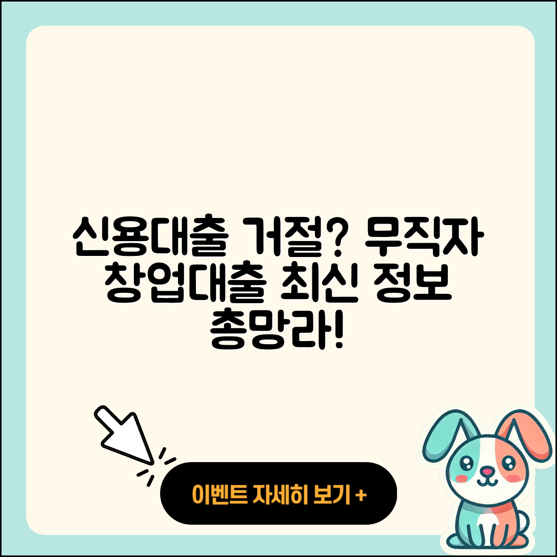 한국씨티은행 신용대출 거절 | 담보대출 | 무직자대출 | 주택담보대출 | 절차 | 상환방법 | 후기 | 청년대출 | 이자 | 심사 | 자동차리스대출 | 자동차할부대출 | 방법 | 창업대출 | 카드론 | 프리랜서대출 | 무직자대출 | 후순위담보대출 | 대학생대출 | 승인 | 새희망홀씨대출 | 학자금대출 | 전세자금대출 | 생활안정자금대출 | 신청 | 햇살론 | 한도 | 소상공인대출 | 2025