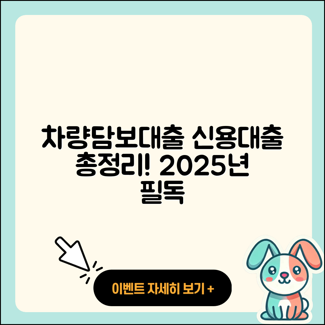 중국은행 신용대출 자동차할부대출 | 서민대출 | 기간 | 신청 | 프리랜서대출 | 주택담보대출 | 계산기 | 사업자대출 | 신혼부부대출 | 후기 | 보증대출 | 카드론 | 비교 | 상환방법 | 햇살론 | 방법 | 학자금대출 | 긴급생계비대출 | 전문직대출 | 동차담보대출 | 정책대출 | 연체 | 2025