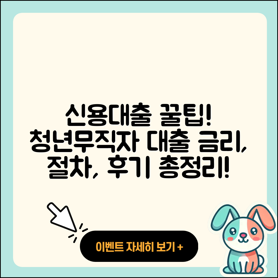 흥국저축은행 신용대출 청년대출 | 예적금담보대출 | 방법 | 절차 | 상환 | 금리 | 창업대출 | 학자금대출 | 무직자대출 | 담보대출 | 사업자대출 | 대학생대출 | 정책대출 | 햇살론 | 동차담보대출 | 후순위담보대출 | 자동차리스대출 | 준비서류 | 후기 | 프리랜서대출 | 심사 | 연체 | 상환방법 | 기간 | 서민대출 | 보증대출 | 비교 | 생활안정자금대출 | 한도 | 이자 | 전세자금대출 | 2025