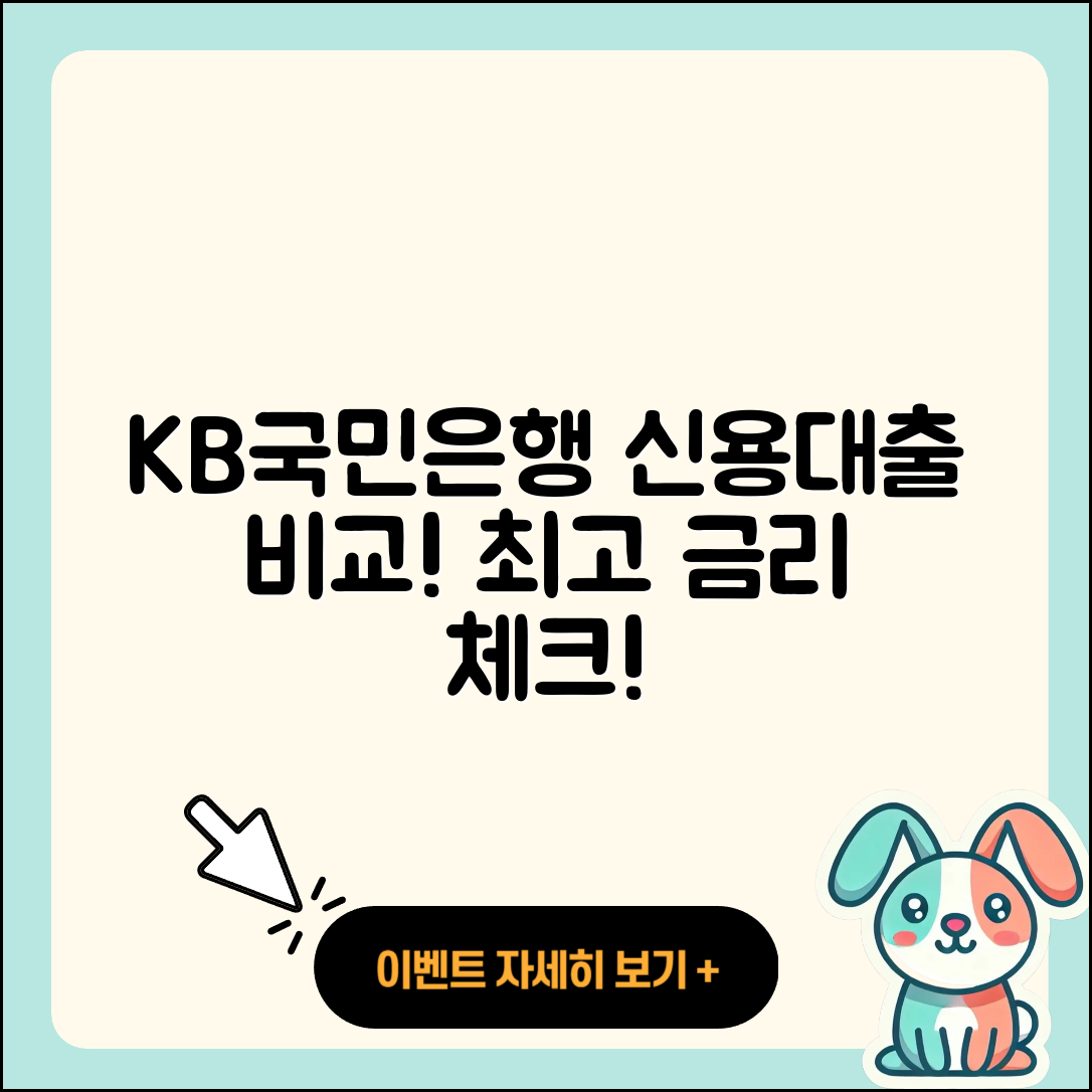 KB국민은행 신용대출 상환 | 카드론 | 금리 | 신청 | 비교 | 사업자대출 | 심사 | 전문직대출 | 준비서류 | 신혼부부대출 | 부동산담보대출 | 무직자대출 | 조건 | 예적금담보대출 | 청년대출 | 생활안정자금대출 | 동차담보대출 | 후기 | 새희망홀씨대출 | 담보대출 | 이자 | 프리랜서대출 | 긴급생계비대출 | 현금서비스 | 정책대출 | 2025