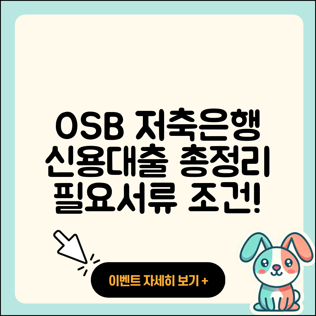 OSB저축은행 신용대출 상환방법 | 현금서비스 | 서민대출 | 후순위담보대출 | 대학생대출 | 거절 | 주택담보대출 | 햇살론 | 필요서류 | 예적금담보대출 | 긴급생계비대출 | 비교 | 정책대출 | 전세자금대출 | 상환 | 카드론 | 신청 | 새희망홀씨대출 | 창업대출 | 청년대출 | 자동차할부대출 | 승인 | 한도 | 후기 | 금리 | 심사 | 자동차리스대출 | 연체 | 절차 | 준비서류 | 조건 | 학자금대출 | 2025
