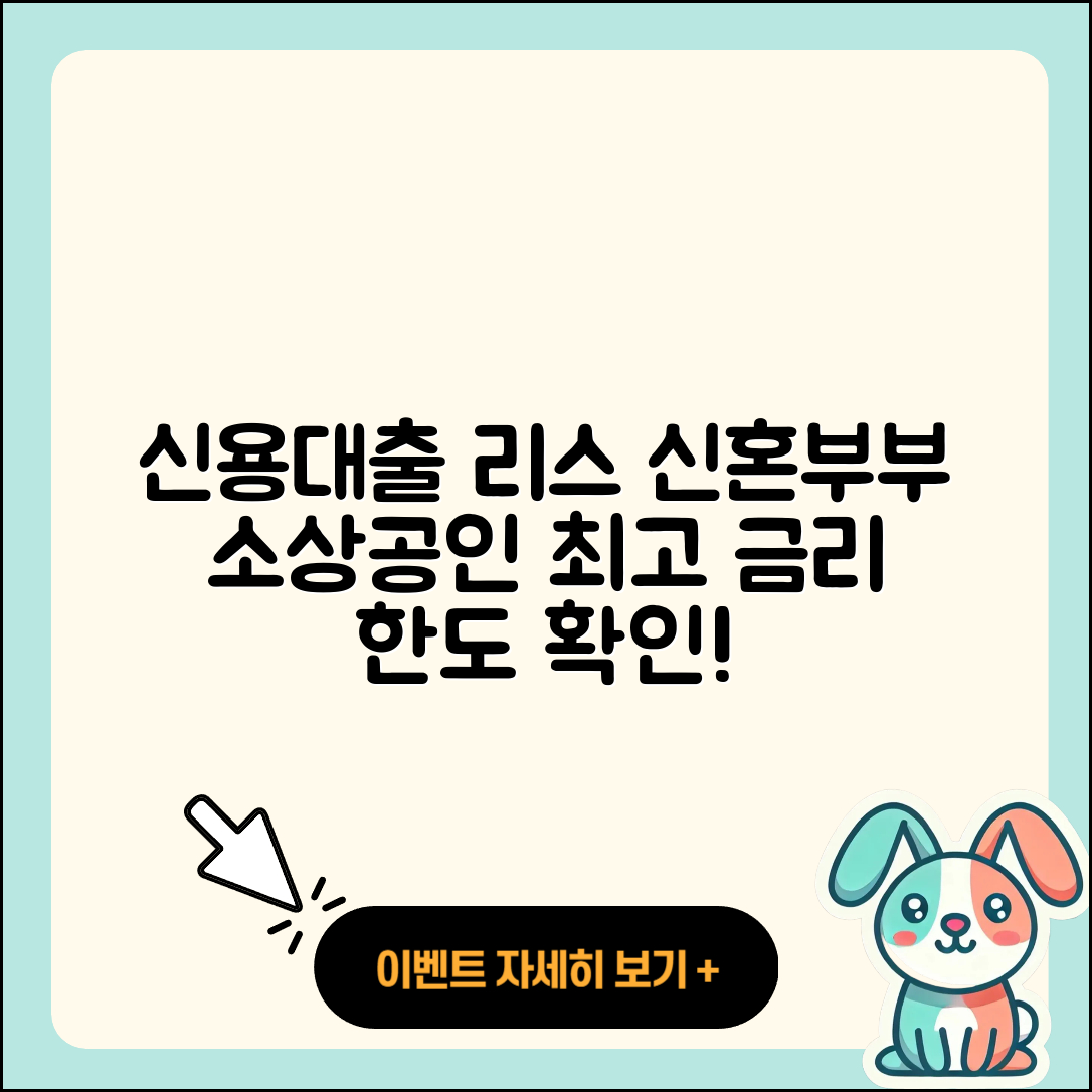 웰컴저축은행 신용대출 자동차리스대출 | 계산기 | 현금서비스 | 한도 | 새희망홀씨대출 | 전문직대출 | 소상공인대출 | 예적금담보대출 | 준비서류 | 이자 | 심사 | 청년대출 | 연체 | 후순위담보대출 | 햇살론 | 조건 | 부동산담보대출 | 전세자금대출 | 필요서류 | 사업자대출 | 방법 | 신혼부부대출 | 창업대출 | 후기 | 2025
