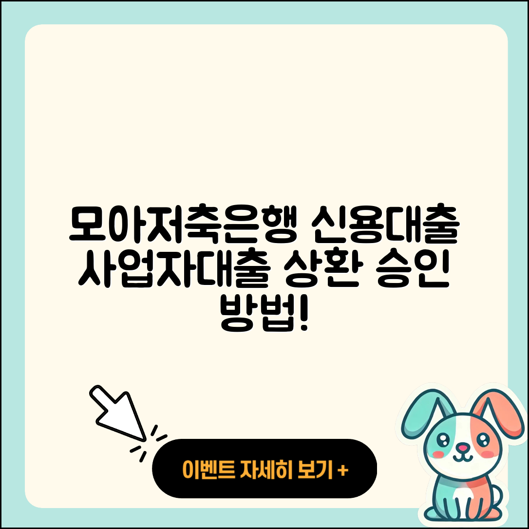 모아저축은행 신용대출 소상공인대출 | 준비서류 | 승인 | 한도 | 상환방법 | 무직자대출 | 창업대출 | 카드론 | 신청 | 전문직대출 | 주택담보대출 | 프리랜서대출 | 사업자대출 | 무직자대출 | 부동산담보대출 | 기간 | 담보대출 | 예적금담보대출 | 서민대출 | 방법 | 현금서비스 | 절차 | 금리 | 정책대출 | 새희망홀씨대출 | 신혼부부대출 | 비교 | 대학생대출 | 자동차할부대출 | 후순위담보대출 | 상환 | 이자 | 전세자금대출 | 2025