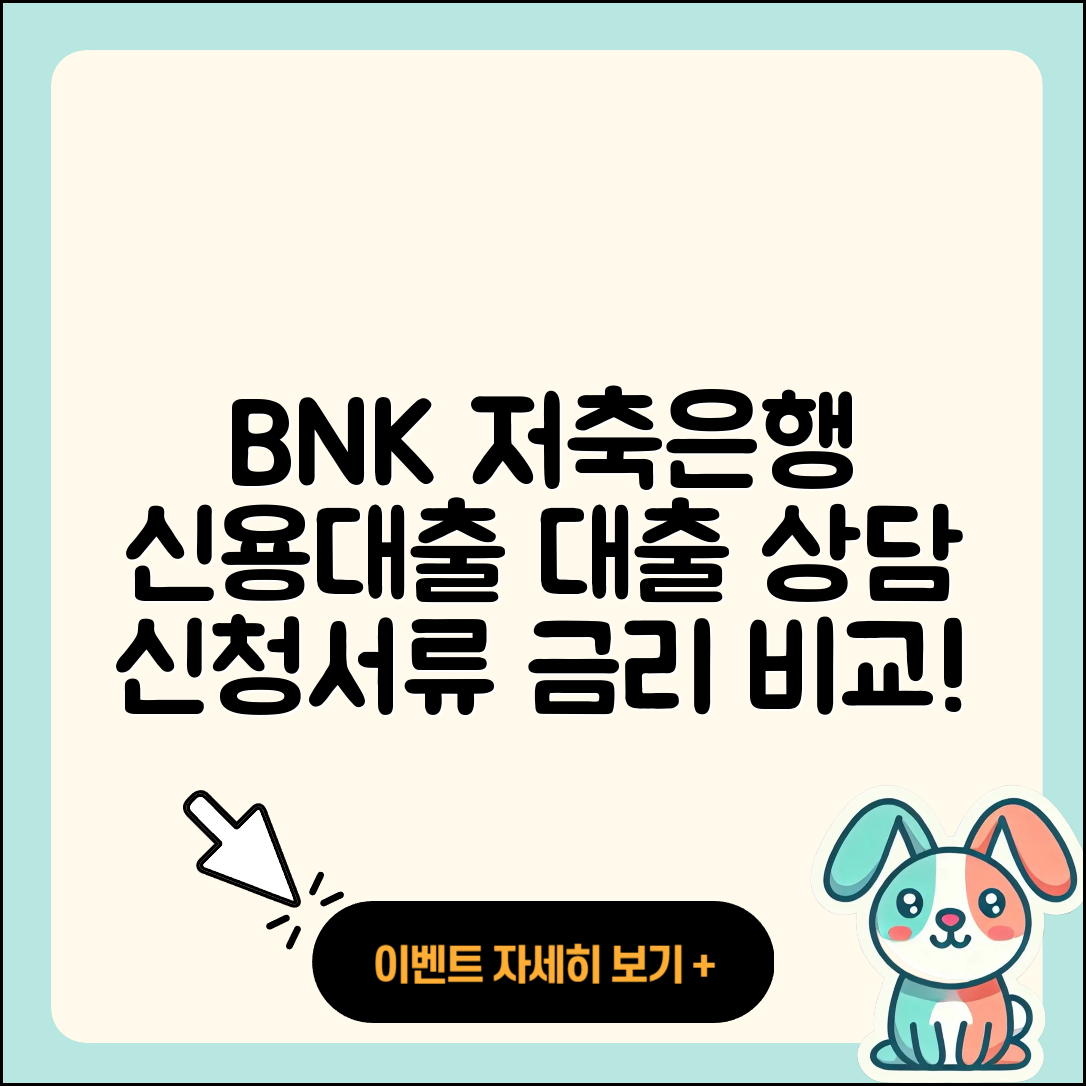 BNK저축은행 신용대출 생활안정자금대출 | 상환방법 | 계산기 | 사업자대출 | 준비서류 | 승인 | 대학생대출 | 한도 | 신청 | 자동차리스대출 | 소상공인대출 | 주택담보대출 | 카드론 | 필요서류 | 부동산담보대출 | 현금서비스 | 학자금대출 | 조건 | 연체 | 동차담보대출 | 기간 | 전문직대출 | 프리랜서대출 | 창업대출 | 전세자금대출 | 정책대출 | 신혼부부대출 | 이자 | 새희망홀씨대출 | 비교 | 심사 | 금리 | 절차 | 후순위담보대출 | 2025