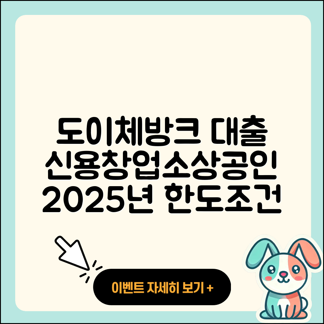 도이체방크 신용대출 창업대출 | 보증대출 | 소상공인대출 | 카드론 | 조건 | 생활안정자금대출 | 기간 | 부동산담보대출 | 방법 | 담보대출 | 후기 | 무직자대출 | 준비서류 | 프리랜서대출 | 한도 | 전문직대출 | 청년대출 | 계산기 | 비교 | 신혼부부대출 | 심사 | 무직자대출 | 2025