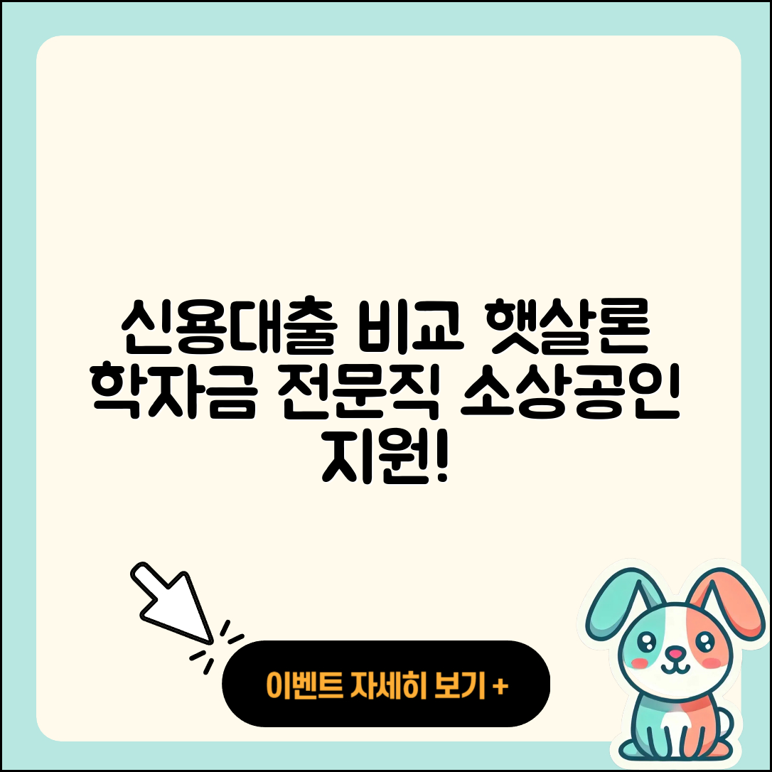 남양저축은행 신용대출 청년대출 | 햇살론 | 비교 | 한도 | 학자금대출 | 소상공인대출 | 정책대출 | 후기 | 상환방법 | 프리랜서대출 | 승인 | 전문직대출 | 신혼부부대출 | 이자 | 보증대출 | 무직자대출 | 생활안정자금대출 | 새희망홀씨대출 | 기간 | 자동차리스대출 | 연체 | 창업대출 | 사업자대출 | 대학생대출 | 상환 | 2025
